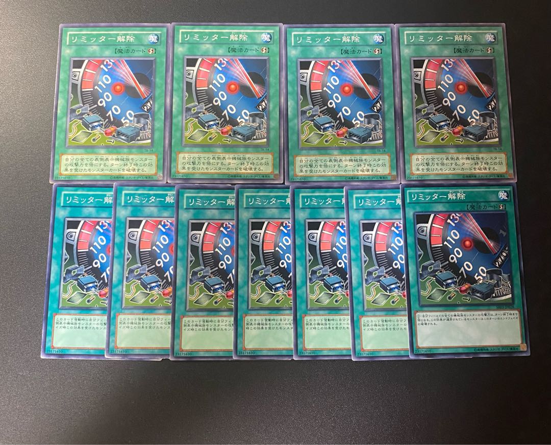 Limiter Removal Normal JP028