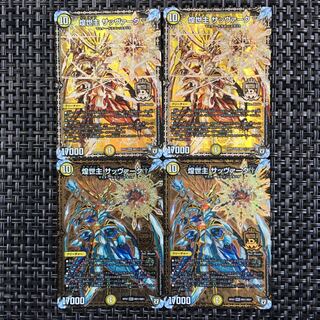 煌世主 サッヴァーク† 4枚セット