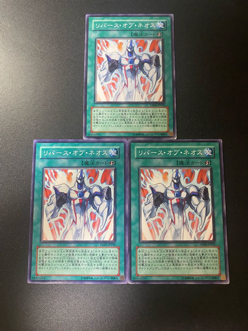 Reverse of Neos Normal JP020