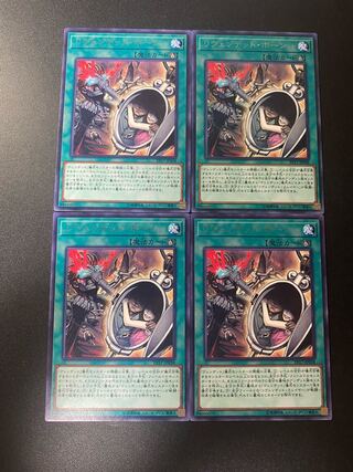 リヴェンデット・ボーン レア JP038