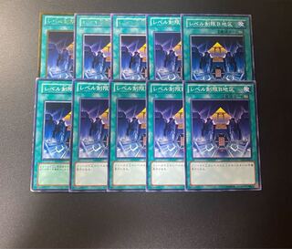 Level Limit - Area B Normal JP016