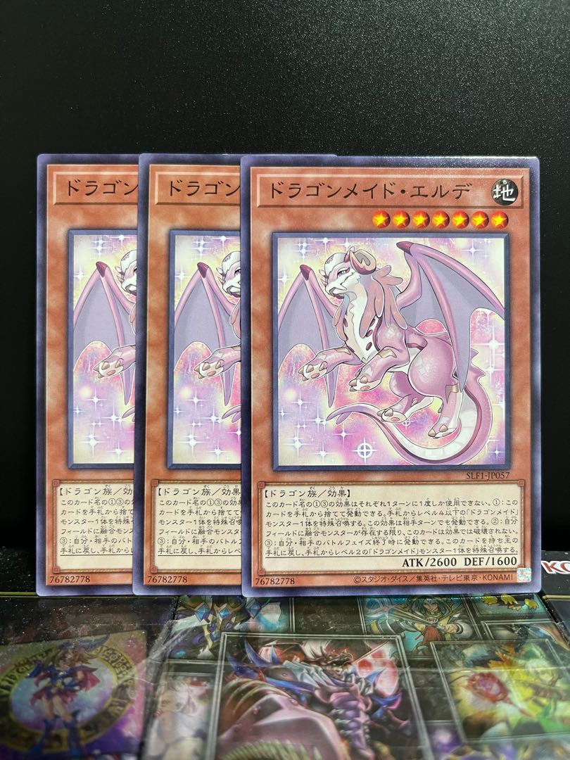 Yu-Gi-Oh Studio 5917 Dragonmaid Ernus Normal JP057