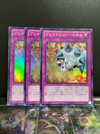 Yu-Gi-Oh Studio 5926 Breakthrough Skill Super Rare JP078