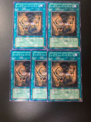 Reptilianne Spawn Normal JP050