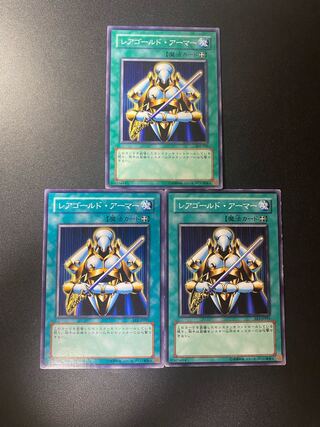 レアゴールド・アーマー ノーマル JP091