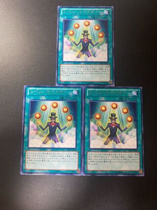 レベル・マイスター レア JP025