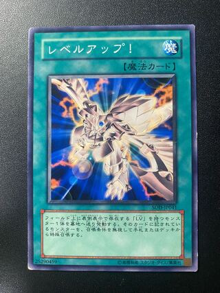 Level Up! Normal JP041