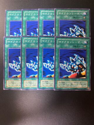 サイクロンレーザー