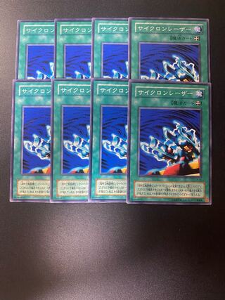 サイクロンレーザー