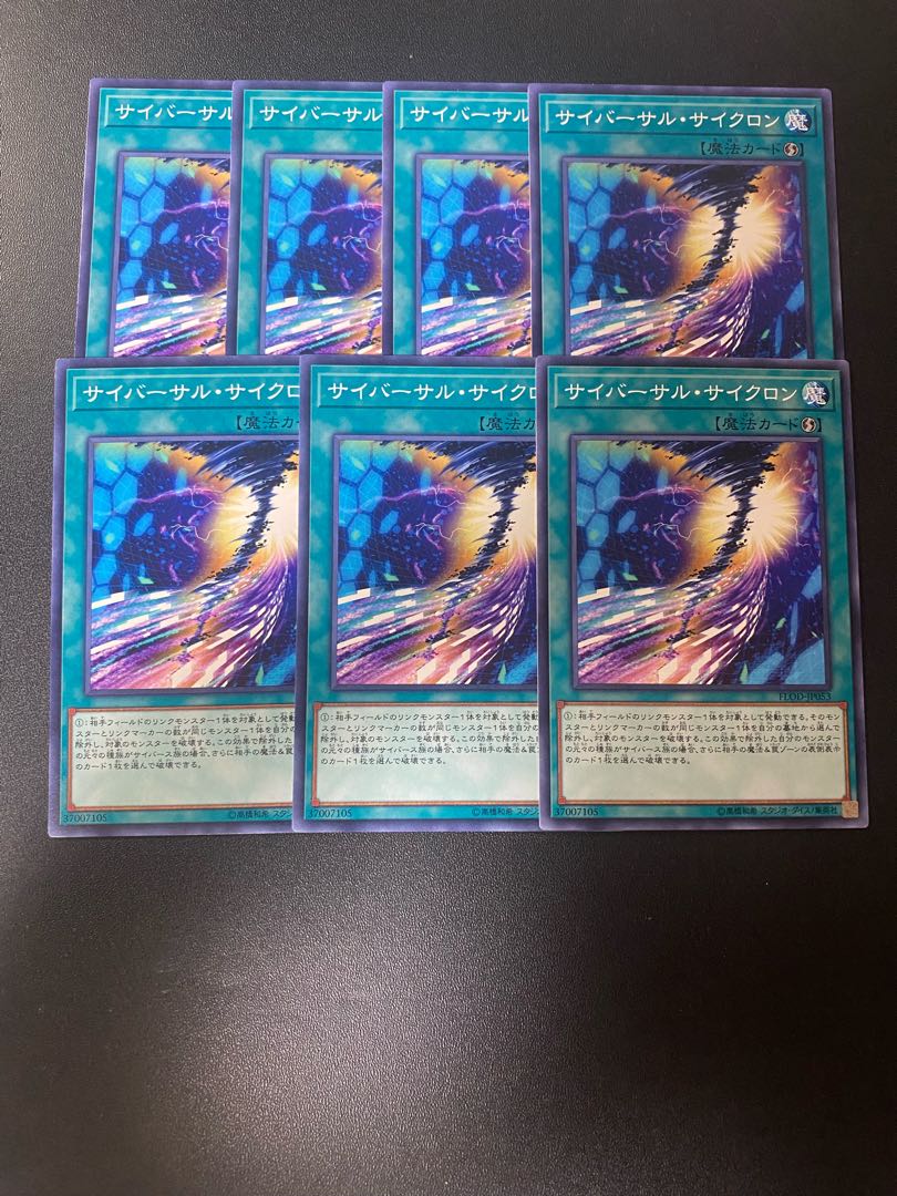 Cybersal Cyclone Normal JP053