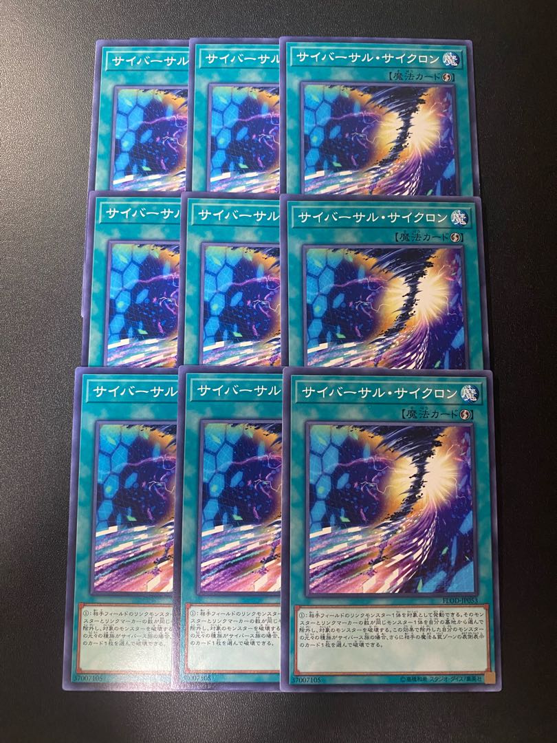 サイバーサル・サイクロン ノーマル JP053