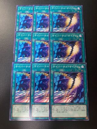 サイバーサル・サイクロン ノーマル JP053