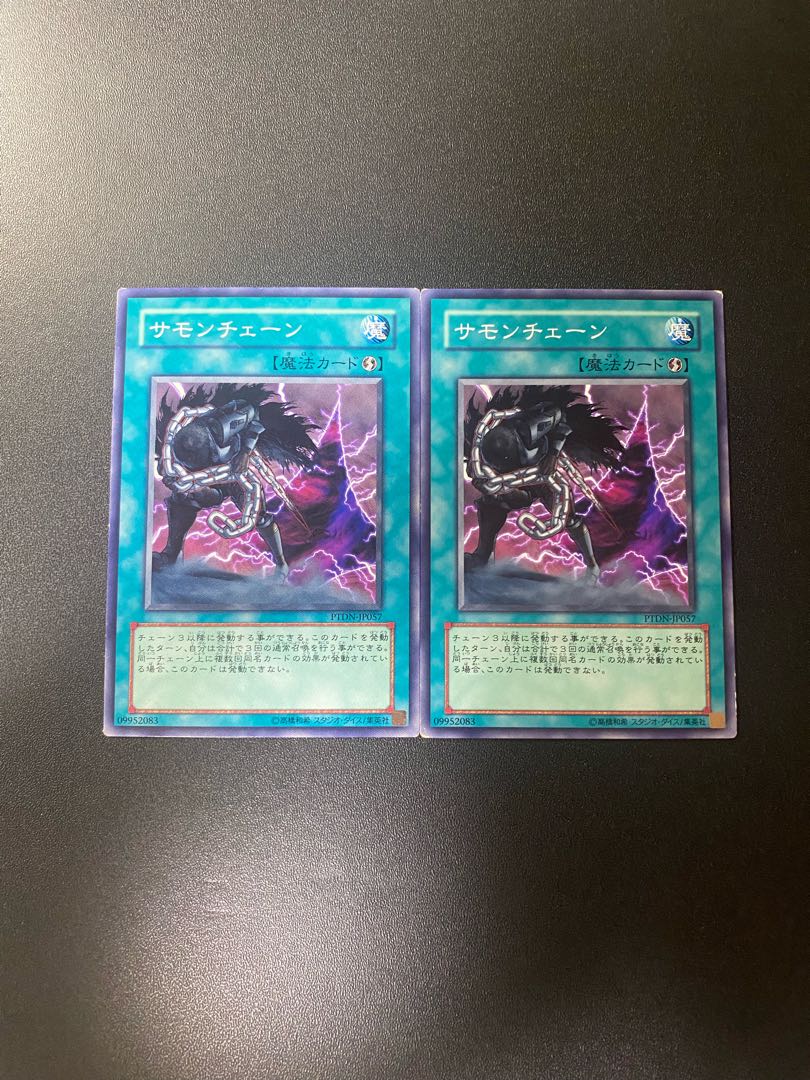 Chain Summoning Normal JP057