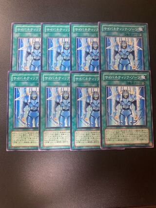 サイバネティック・ゾーン ノーマル JP052