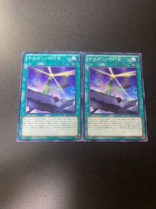 Sargasso Lighthouse Normal JP062