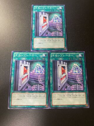 サモンブレーカー ノーマルレア JP068 1枚