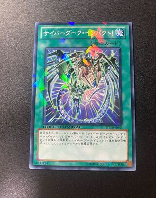 サイバーダーク・インパクト! ノーマル JP021