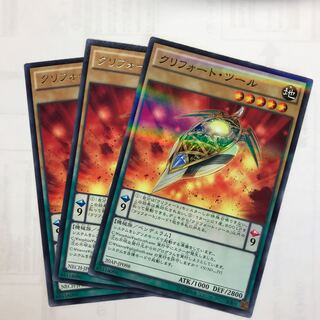 クリフォート・ツール