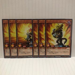 ドラゴンズ・セットアッパー　アップセッター　各3枚　ラッシュデュエル　マホ子