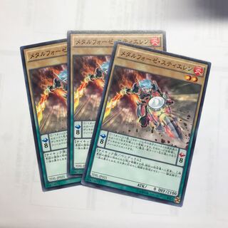 メタルフォーゼ・スティエレン