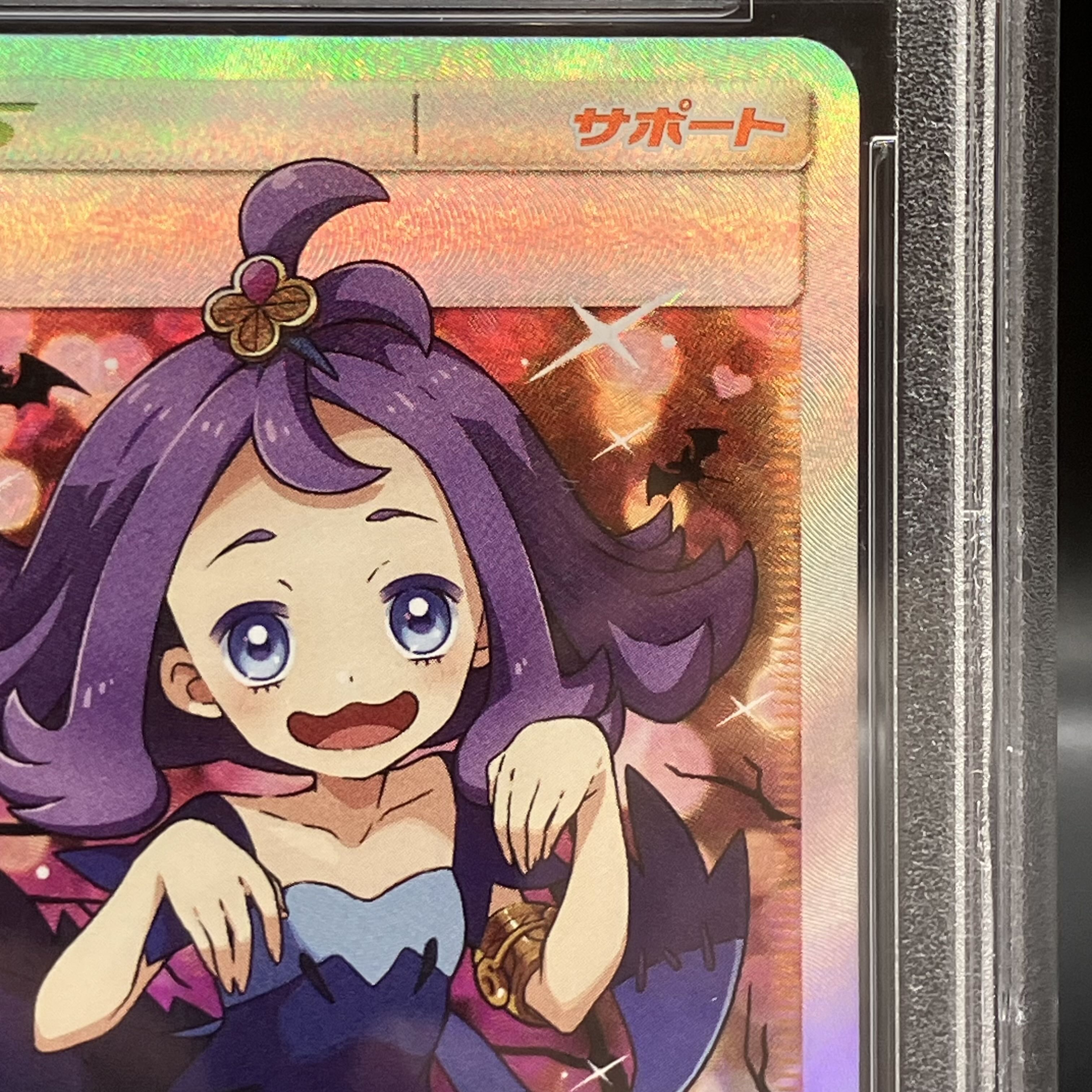 [PSA10] Acerola Extra Battle Day (Ecba Acerola) PROMO 395/SM-P