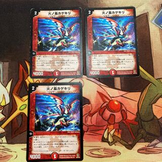 火ノ鳥カゲキリ R 16/55/Y8 1枚