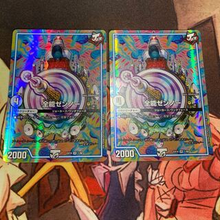 Almighty Zenno VR 1/68