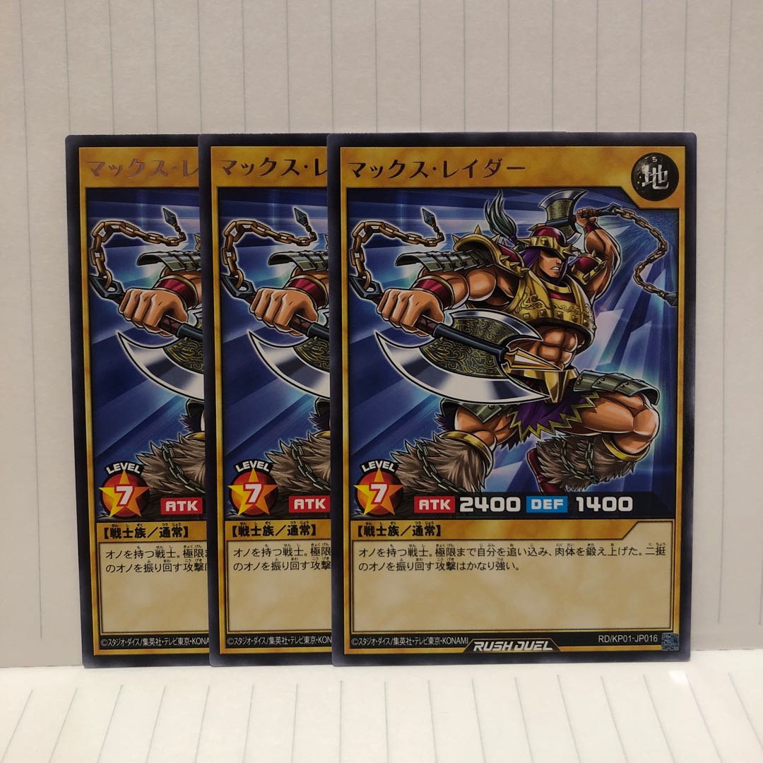 Max Raider, Rare, 3 cards, Rush Duel, Mahoko.