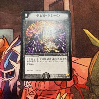 Lowest price】Ghastly Drain