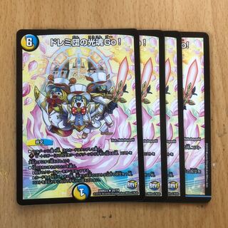 ドレミ団の光魂Go!