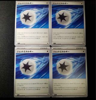 Pokémon Card Jet Energy 4 cards