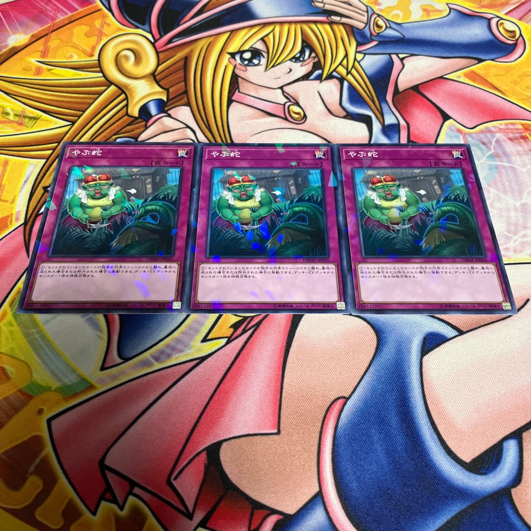 Waking the Dragon Parallel Normal JP045 1枚