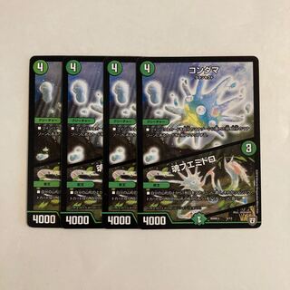 F139 Condama | Soul Fuemidoro Set of 4 DUEMA TREATMENT