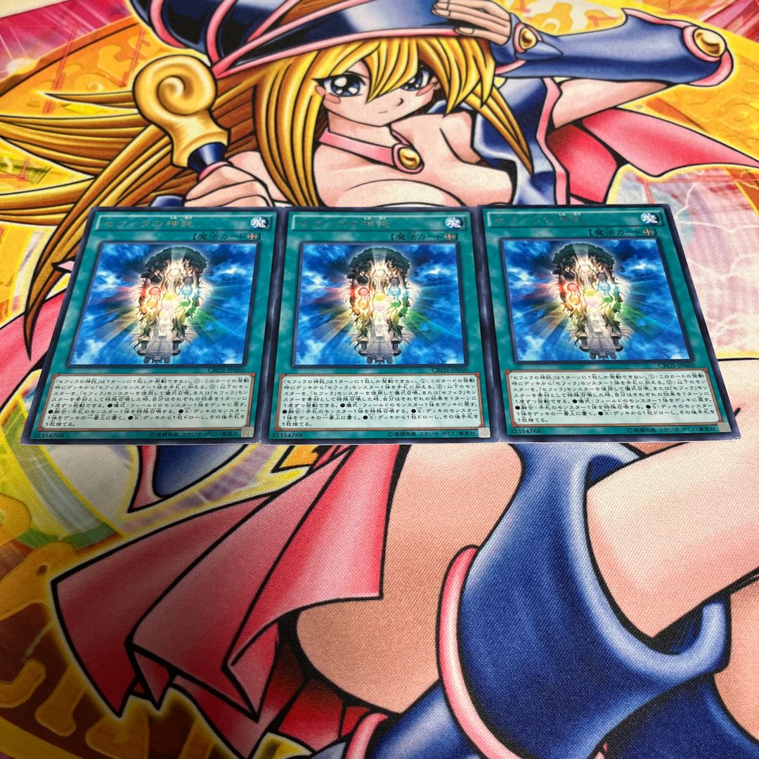 Oracle of Zefra Rare JP060