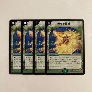 F146 Mother Star Region, set of 4, DUEMA TREATLE