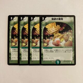 F147 Dance of the Sproutlings Set of 4 DUEMA TREATLES