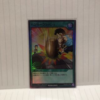 ハンマークラッシュ　スーパー　ラッシュデュエル　マホ子
