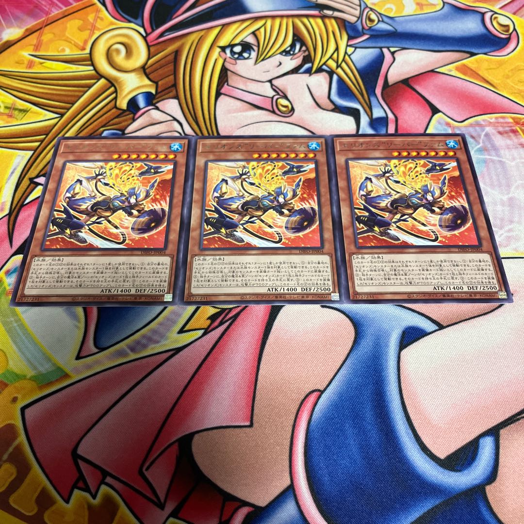 Therions "Reaper" Femme, rare JP004