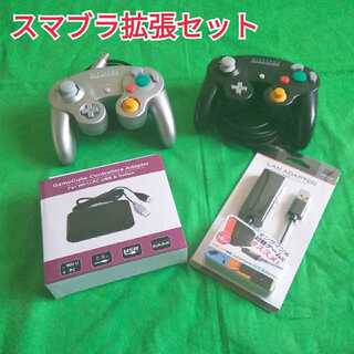 大乱闘スマッシュブラザーズSPECIAL用拡張セット　GCコントローラー+α