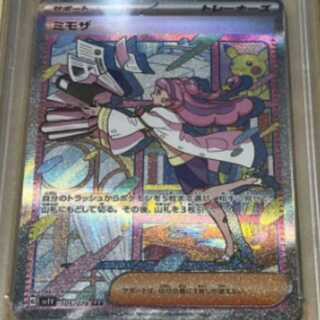 Pokémon Card [PSA10] Mimosa SAR Pokéka