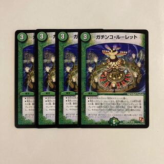 F177 Gachinko Roulette, set of 4, DUEMA TREATLE