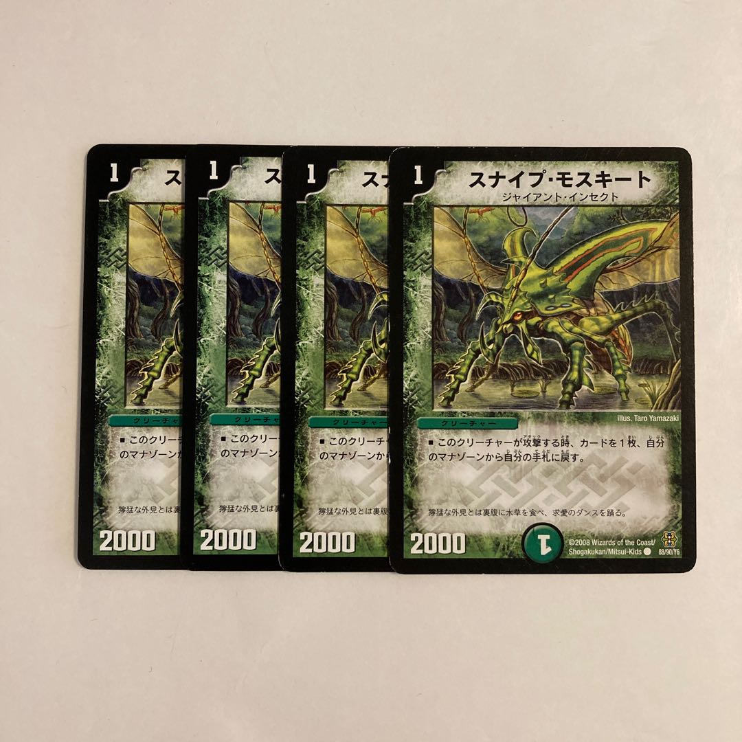 F189 Sniper Mosquito Set of 4 DUEMA TREATLE