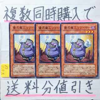 Djinn Releaser of Rituals Normal x 3 Yu-Gi-Oh!