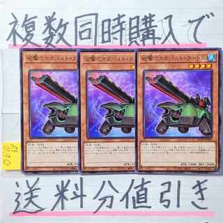 砲撃のカタパルトタートル　字レア×3枚　遊戯王