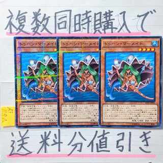 Toonmar Rosaad Normal Parallel x 3 Yu-Gi-Oh!
