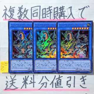Odd Eyes Gravity Dragon Ultra x 3 cards Yu-Gi-Oh!