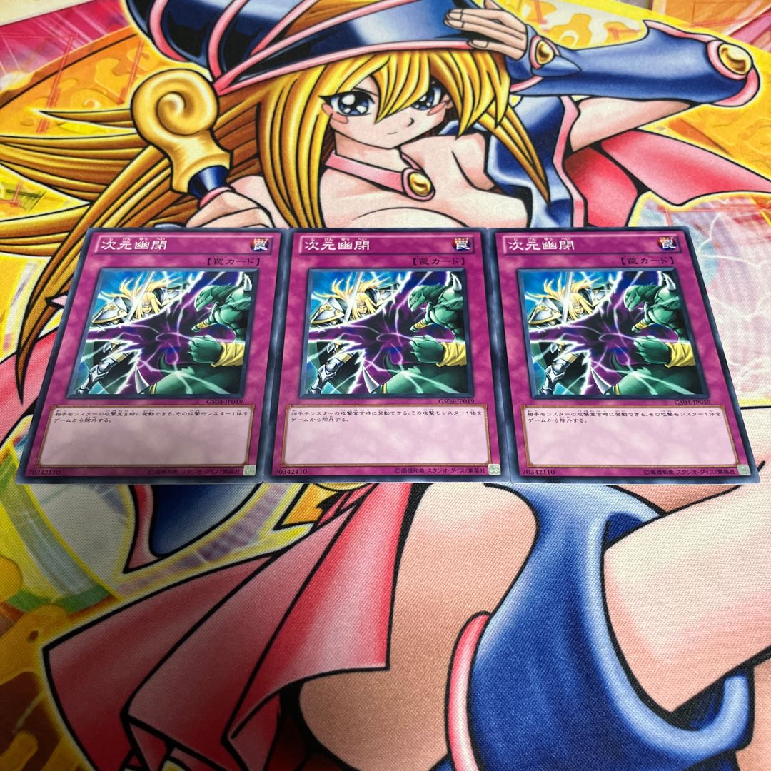 Dimensional Prison Normal JP019