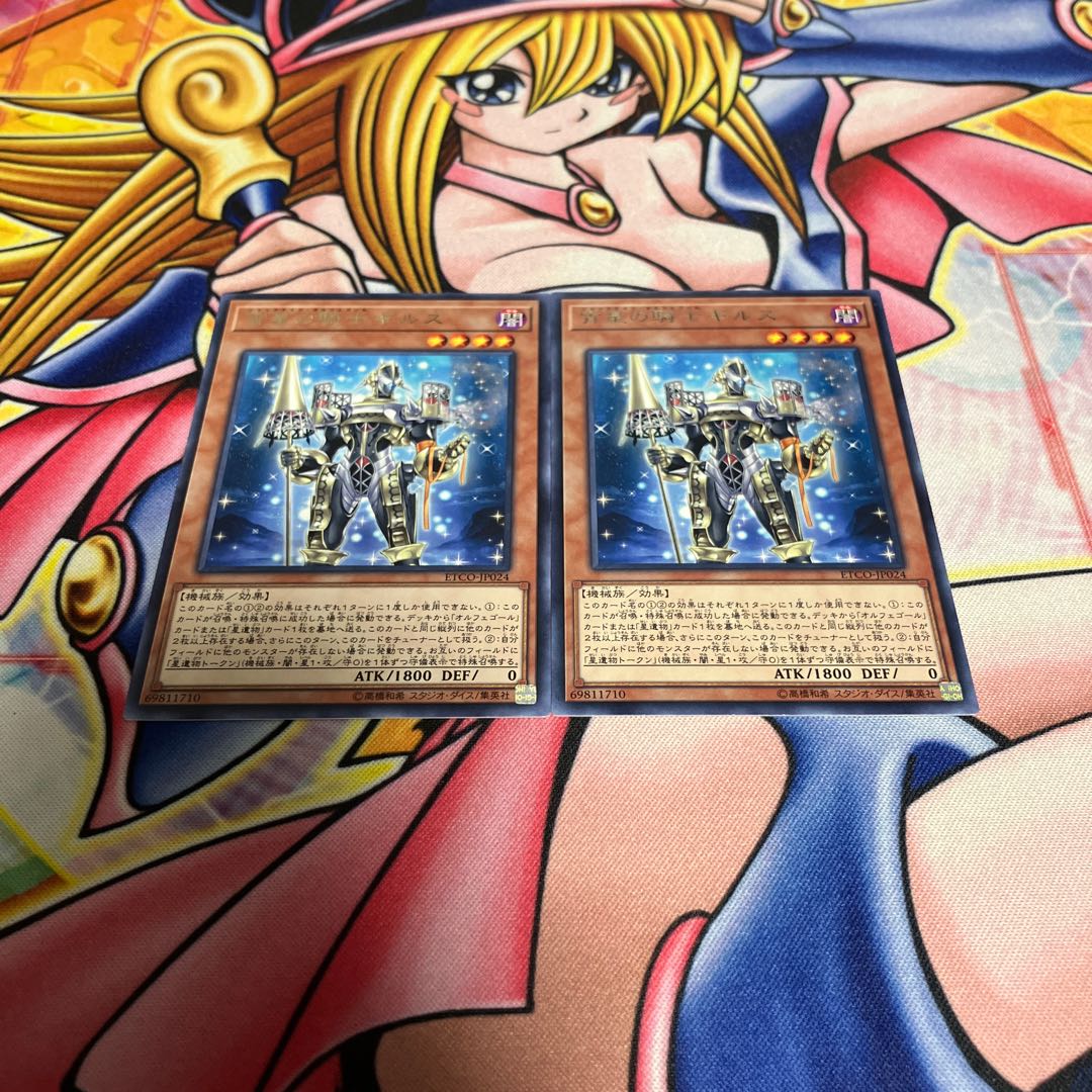 Girsu, the Orcust Mekk-Knight Rare JP024