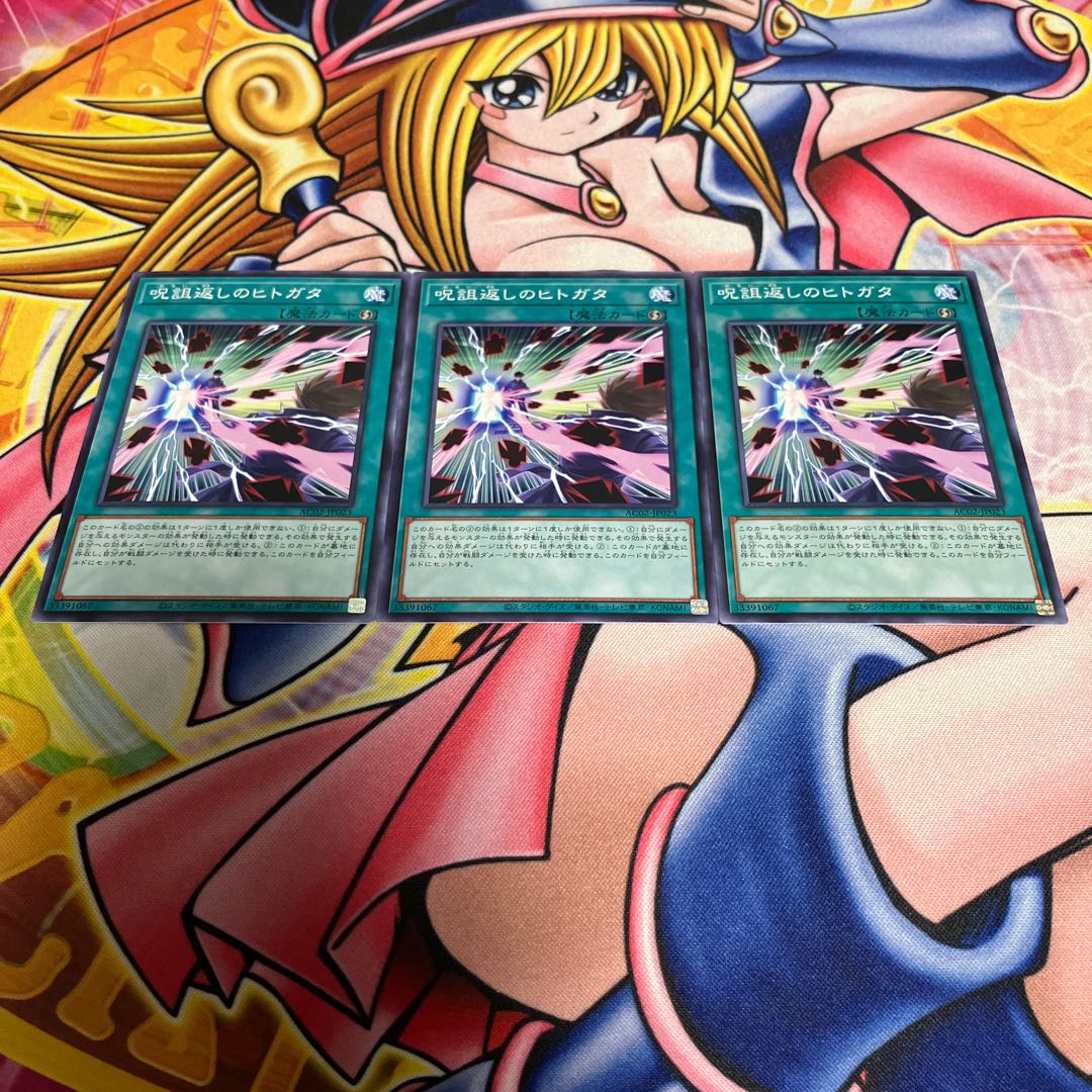 Hex Return Hitogata Normal JP023