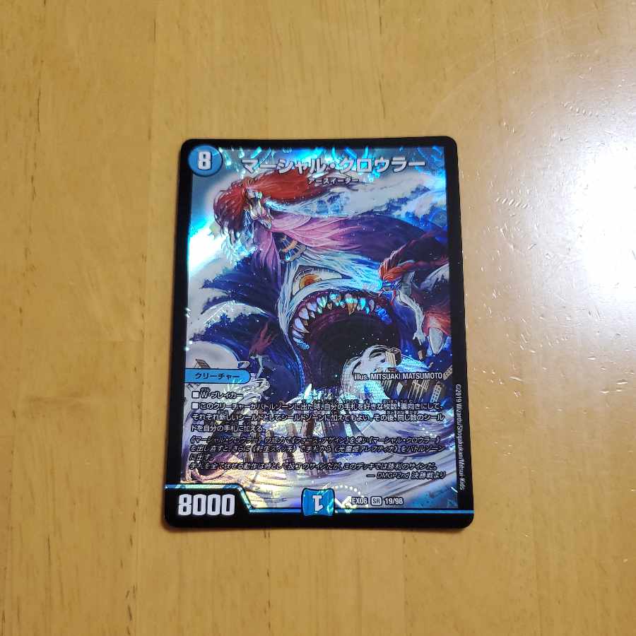 Marshall Crowler SR 19/98